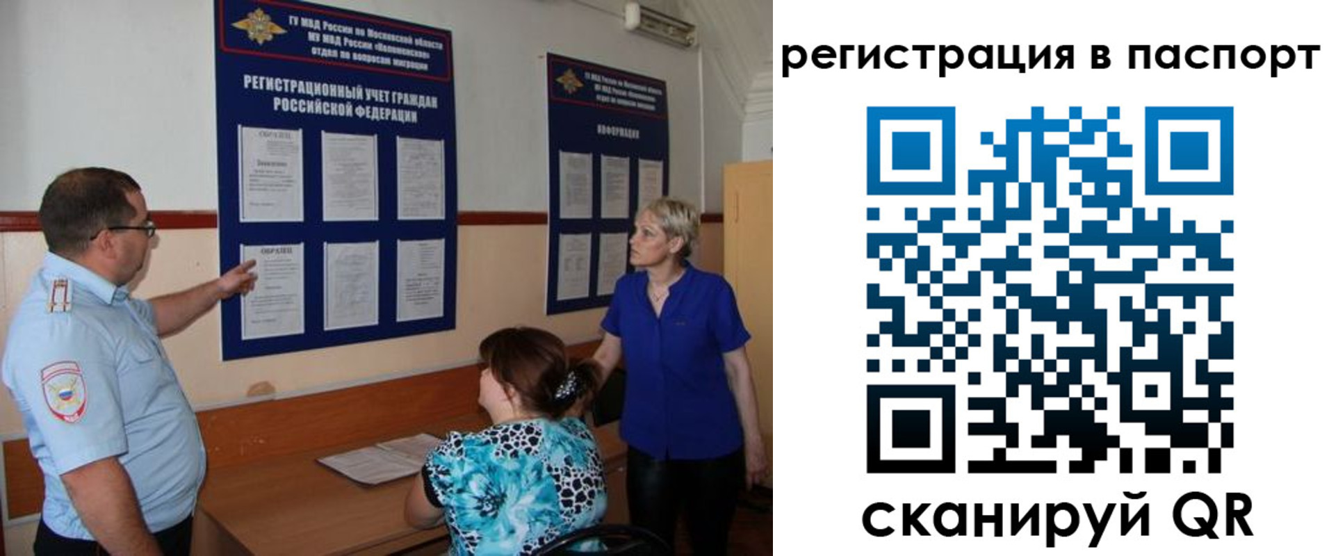 временная регистрация адрес в Саратове