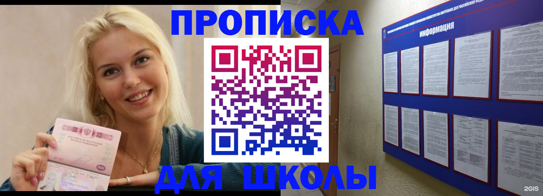 временная регистрация адрес в Саратове