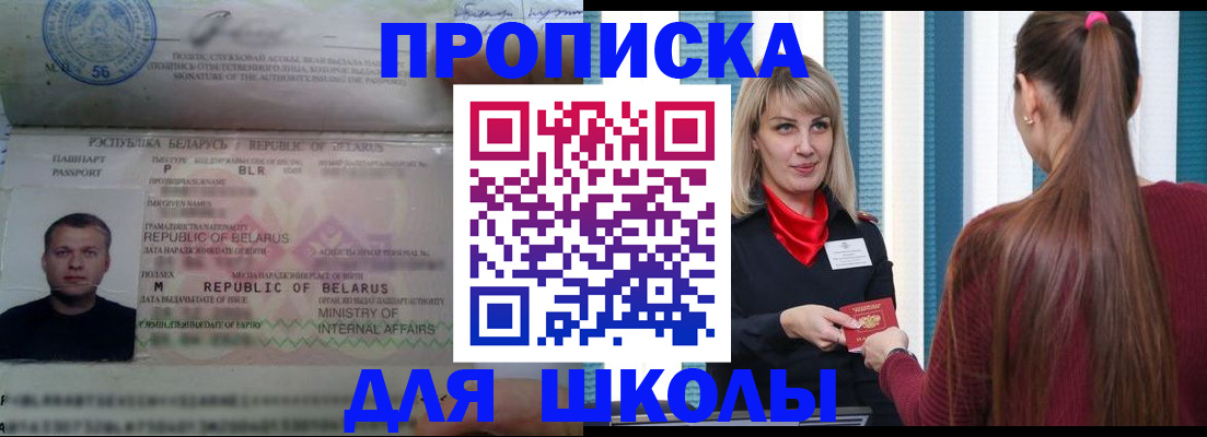 временная регистрация купить в Саратове