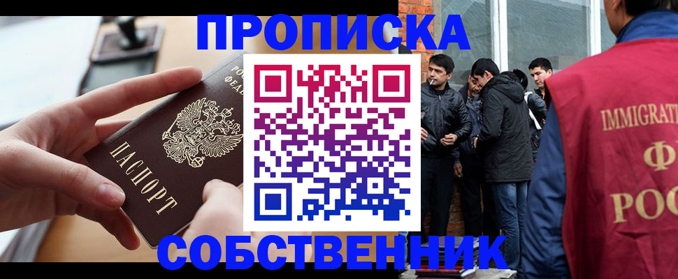 прописка иностранных граждан в Саратове