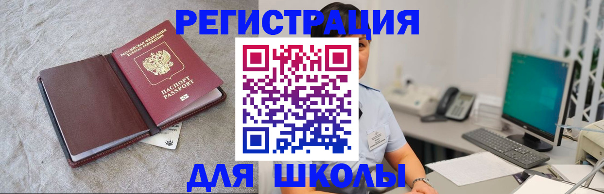 временная регистрация в квартире в Саратове