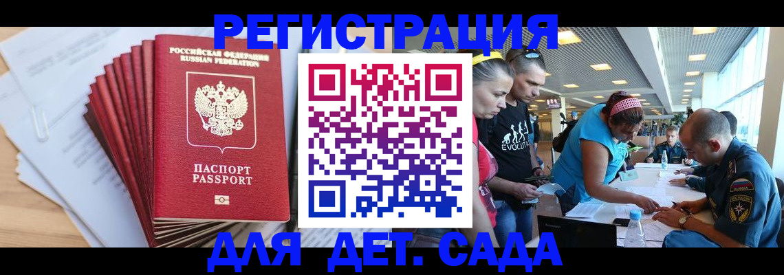 где прописаться в Саратове